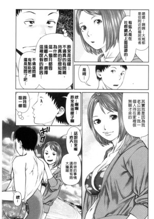 イかせて♥愛らんど♥ 讓我高潮 愛慾小島 Page #27