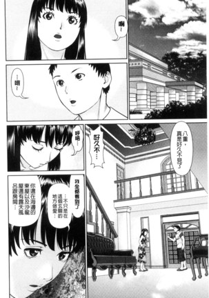 イかせて♥愛らんど♥ 讓我高潮 愛慾小島 Page #170