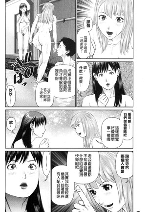 イかせて♥愛らんど♥ 讓我高潮 愛慾小島 Page #122