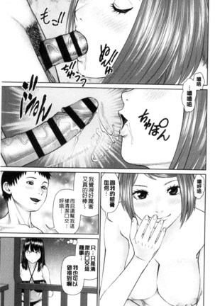 イかせて♥愛らんど♥ 讓我高潮 愛慾小島 Page #39