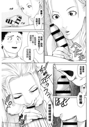 イかせて♥愛らんど♥ 讓我高潮 愛慾小島 Page #155
