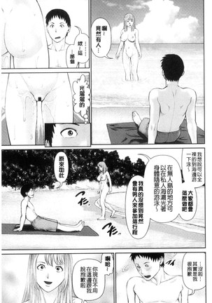 イかせて♥愛らんど♥ 讓我高潮 愛慾小島 - Page 81