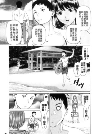 イかせて♥愛らんど♥ 讓我高潮 愛慾小島 Page #25
