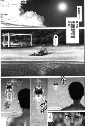イかせて♥愛らんど♥ 讓我高潮 愛慾小島 Page #79