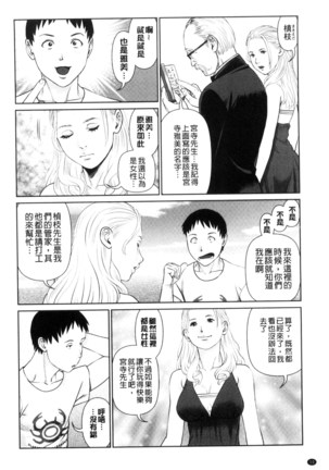 イかせて♥愛らんど♥ 讓我高潮 愛慾小島 - Page 12