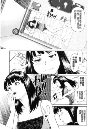 イかせて♥愛らんど♥ 讓我高潮 愛慾小島 Page #149