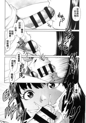 イかせて♥愛らんど♥ 讓我高潮 愛慾小島 Page #18