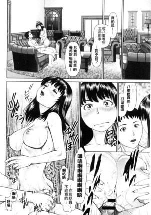 イかせて♥愛らんど♥ 讓我高潮 愛慾小島 Page #178