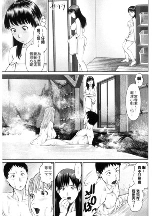 イかせて♥愛らんど♥ 讓我高潮 愛慾小島 Page #121