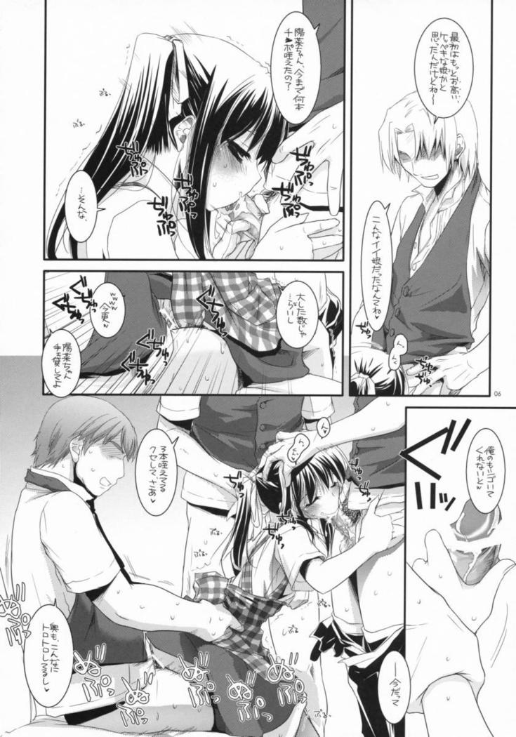 Seifuku Rakuen 20