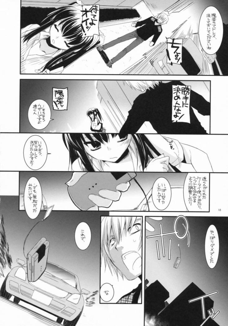 Seifuku Rakuen 20