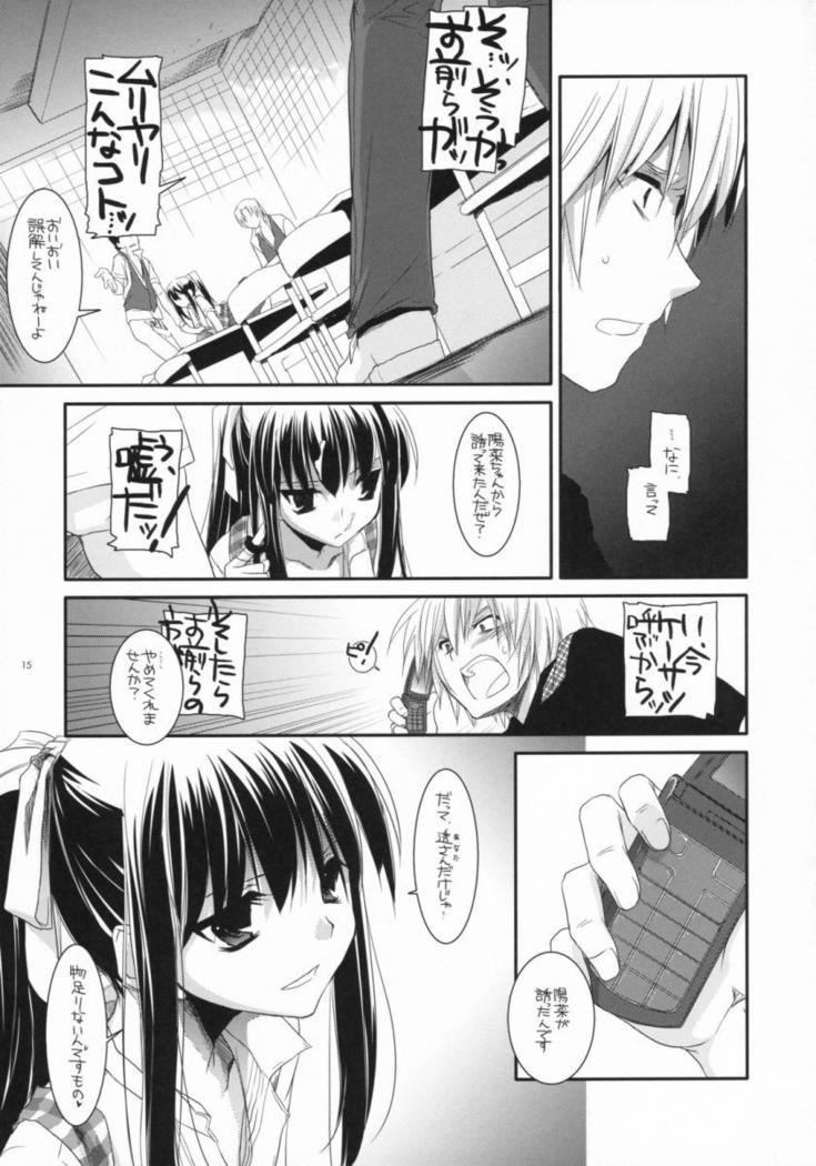 Seifuku Rakuen 20