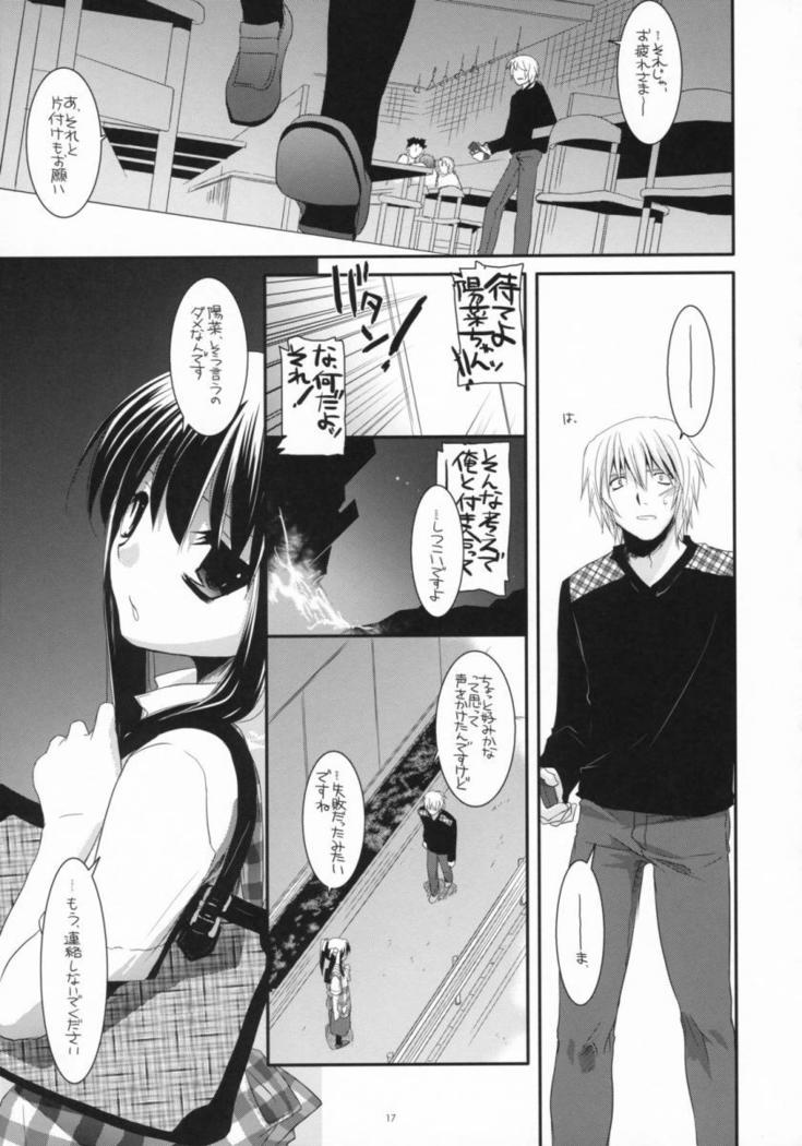 Seifuku Rakuen 20