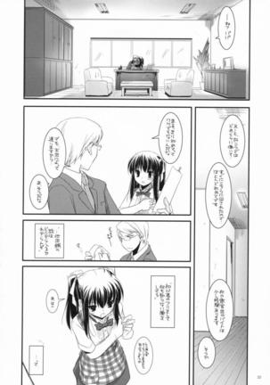 Seifuku Rakuen 20 Page #21