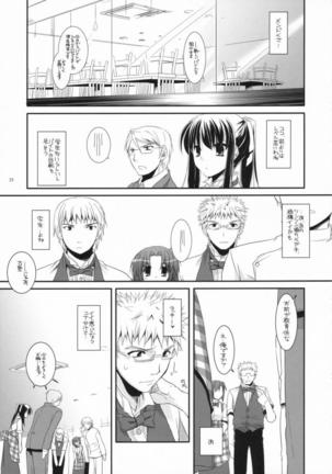Seifuku Rakuen 20 - Page 22