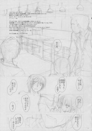 Seifuku Rakuen 20 Page #24