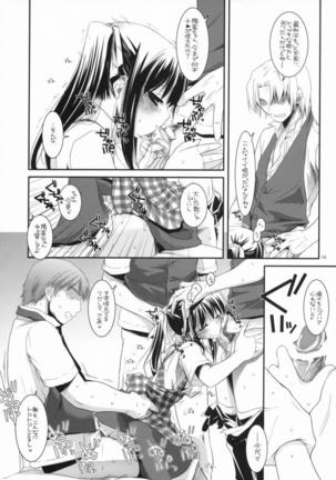 Seifuku Rakuen 20 Page #5
