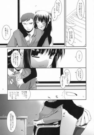 Seifuku Rakuen 20 Page #20