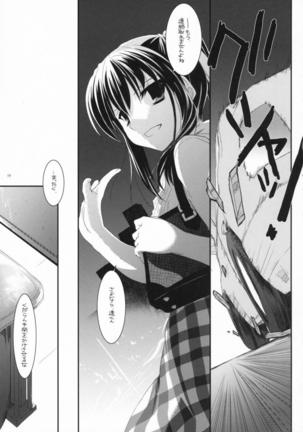 Seifuku Rakuen 20 Page #18