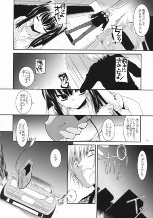 Seifuku Rakuen 20 Page #17