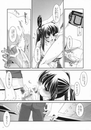 Seifuku Rakuen 20 Page #12