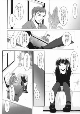 Seifuku Rakuen 20 - Page 19
