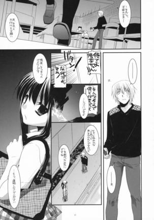 Seifuku Rakuen 20 Page #16