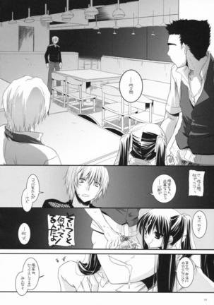 Seifuku Rakuen 20 Page #13