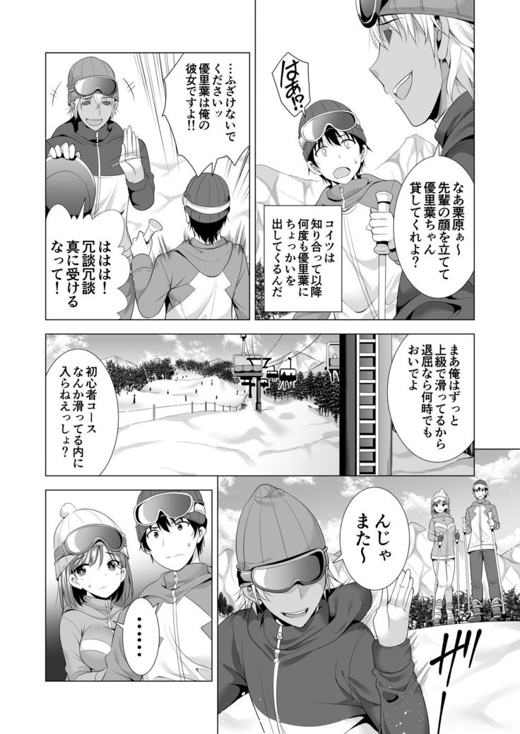 Ichiya Kagiri no Ayamichi