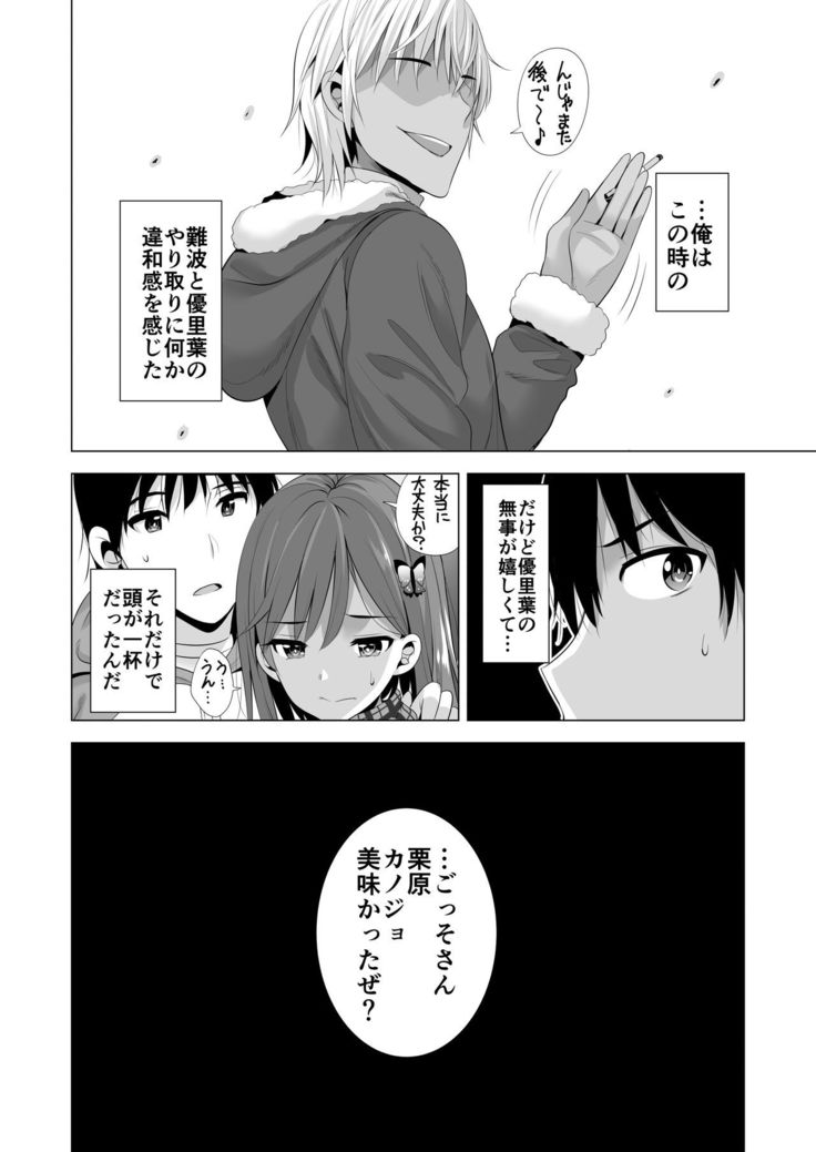 Ichiya Kagiri no Ayamichi