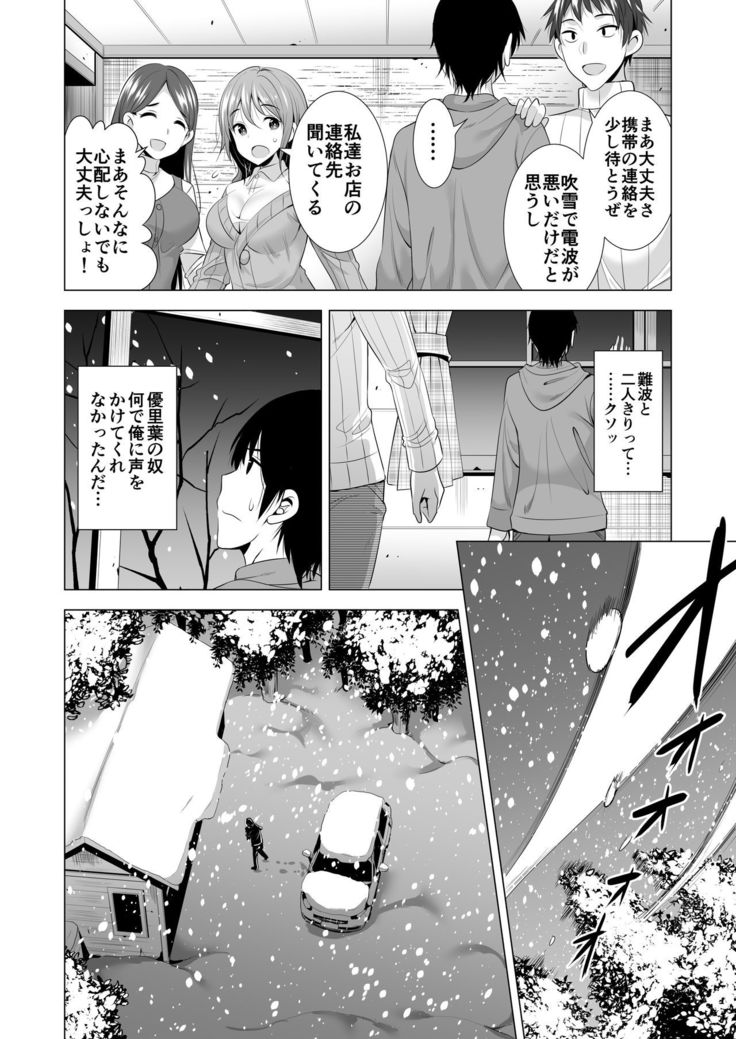 Ichiya Kagiri no Ayamichi