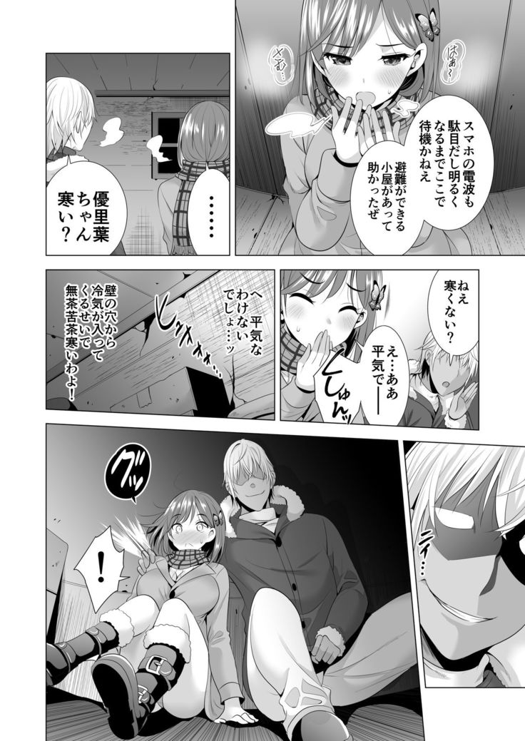 Ichiya Kagiri no Ayamichi
