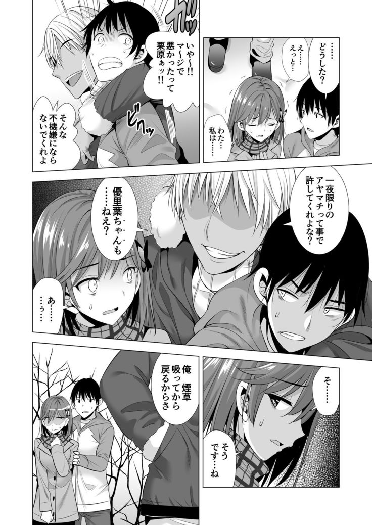 Ichiya Kagiri no Ayamichi