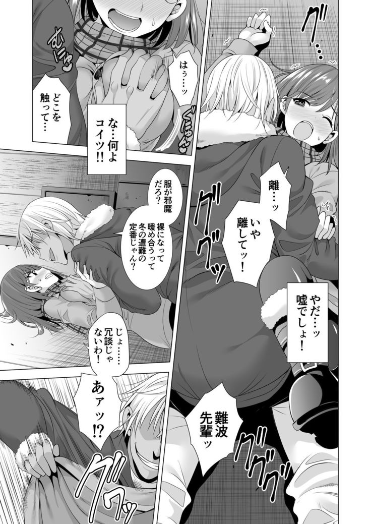 Ichiya Kagiri no Ayamichi