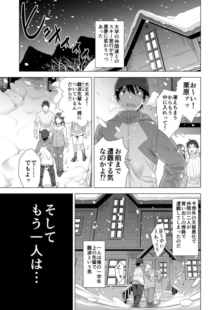 Ichiya Kagiri no Ayamichi