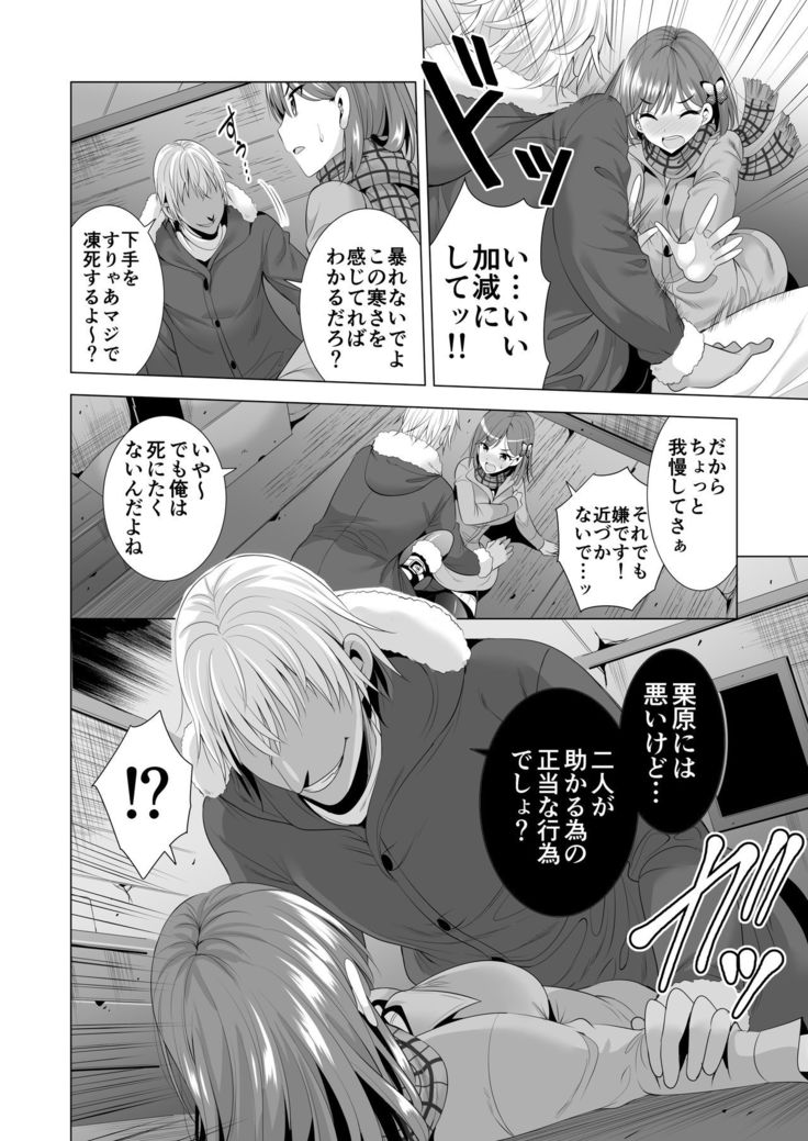 Ichiya Kagiri no Ayamichi