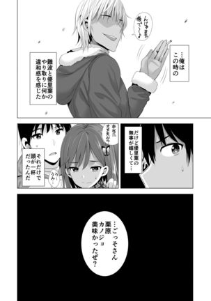 Ichiya Kagiri no Ayamichi Page #49