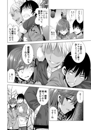 Ichiya Kagiri no Ayamichi Page #48