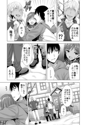 Ichiya Kagiri no Ayamichi Page #47
