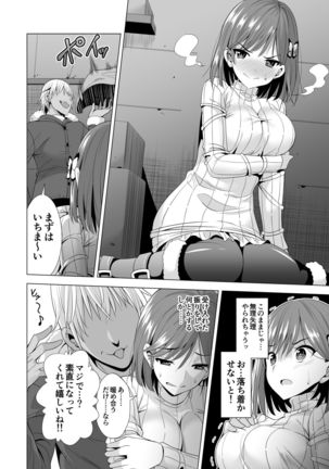 Ichiya Kagiri no Ayamichi Page #18
