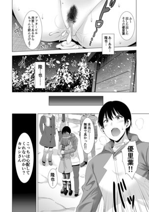 Ichiya Kagiri no Ayamichi Page #46