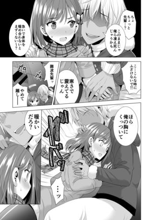 Ichiya Kagiri no Ayamichi Page #15
