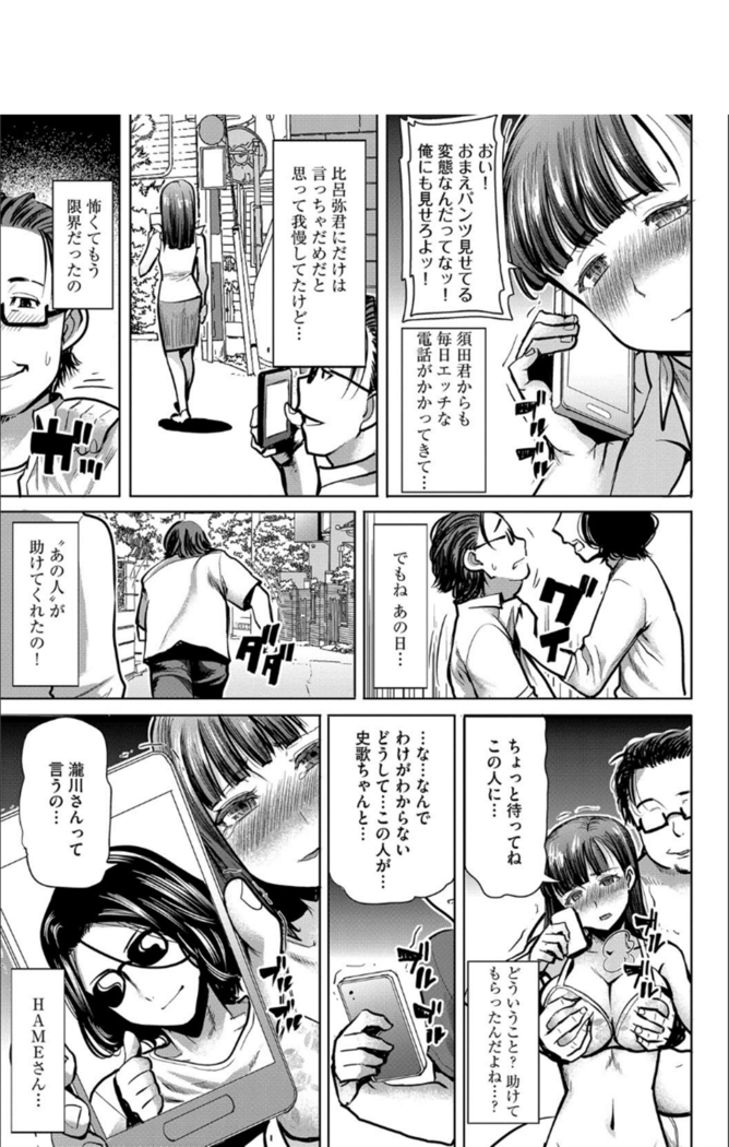 Boku no Kazoku o Sarashimasu+ Tokuten