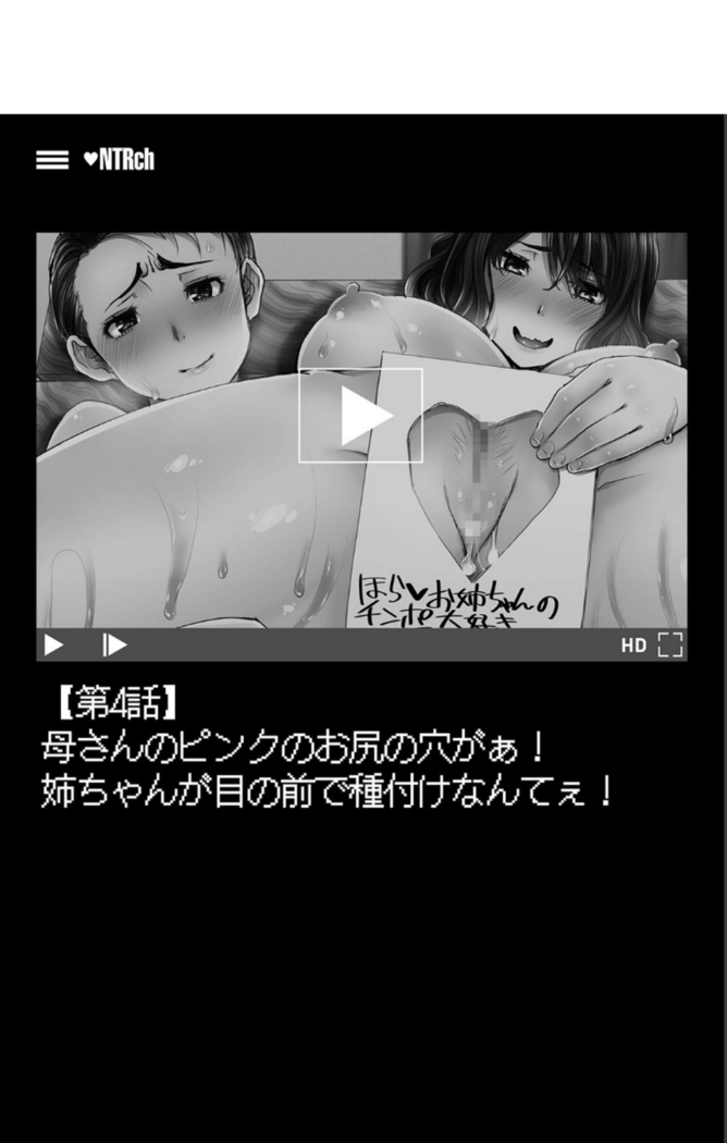 Boku no Kazoku o Sarashimasu+ Tokuten