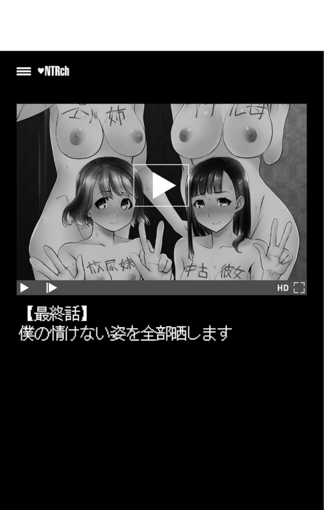 Boku no Kazoku o Sarashimasu+ Tokuten