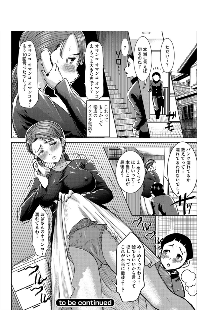 Boku no Kazoku o Sarashimasu+ Tokuten