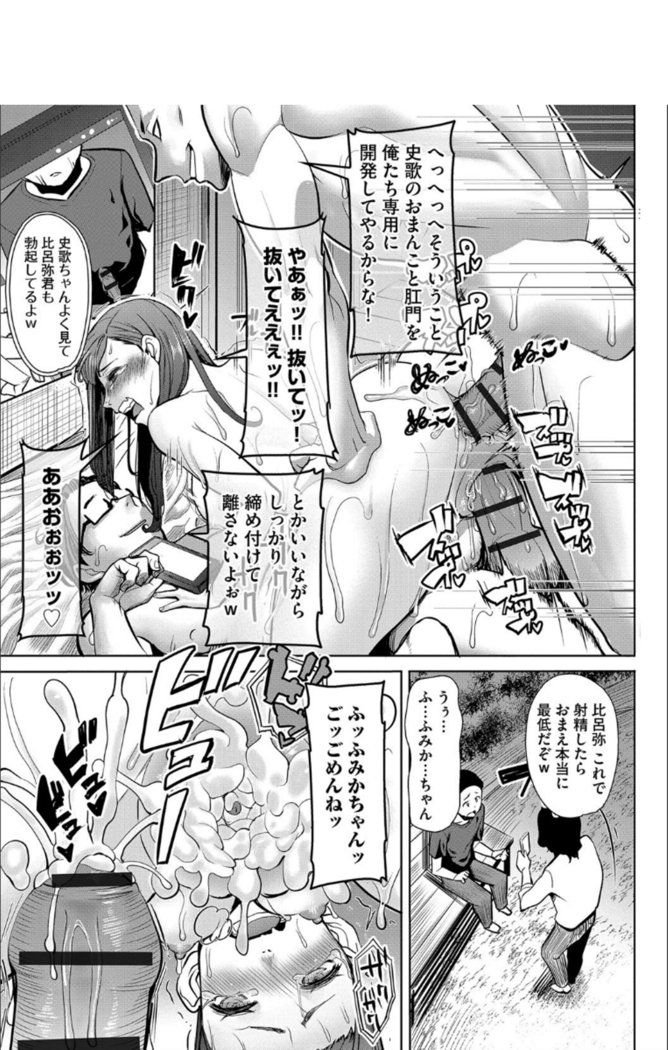 Boku no Kazoku o Sarashimasu+ Tokuten