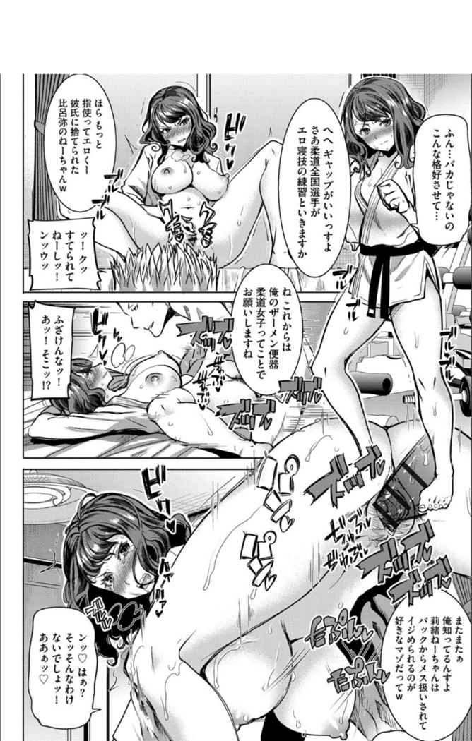 Boku no Kazoku o Sarashimasu+ Tokuten