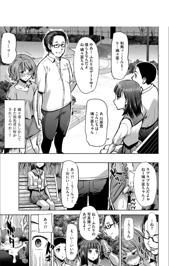 Boku no Kazoku o Sarashimasu+ Tokuten