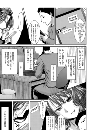 Boku no Kazoku o Sarashimasu+ Tokuten Page #16